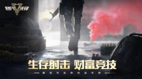 《超凡先锋》1月22日首测开启 网易生存夺金手游