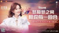 “梦想新大陆”手游推广曲开启奇幻冒险序幕