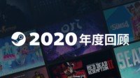 V社官宣：蒸汽中国要来了！