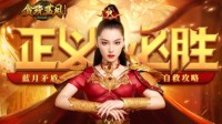《贪玩蓝月》张馨予为主持大局 责罚不忠不义者！