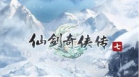 《仙剑7》兄弟 现在都可以直接在线玩啦！