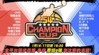 《灌篮高手》手游S4冠军杯赛淘汰赛开启