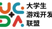 助力国产：首届大学生游戏开发创作大赛报名开始