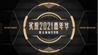 参与实况嘉年华弹幕打卡 赢现金红包好礼