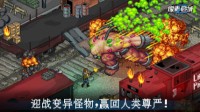 公测倒计时！《像素危城》1月21日勇闯求生之路