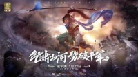 《真·三国无双 霸》破军测定档1月22日