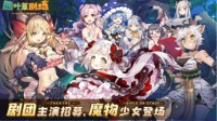 《四叶草剧场》MuMu模拟器带你在PC上畅玩