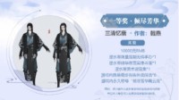 屡屡碰壁的画手 终于在逆水寒里找到了知音