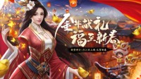 新玩法、真减负！《天龙3D》全新重楼套还原经典