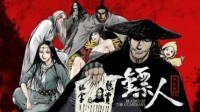 《镖人》手游登顶iOS免费榜 国漫IP逆袭之路