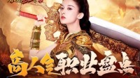 《原始传奇》娜扎当选 哪个职业得到了她的青睐？