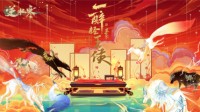 果然有钱！五粮液推出逆水寒主题高级定制白酒