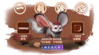 《妄想山海》激萌新神兽、新玩法轮番上线