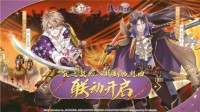 《食之契约》X《战刻夜想曲》联动决定！