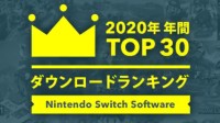 NS日服2020年下载榜TOP30 动森第一、荒野之息第十