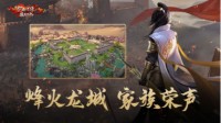 新地图沉没古域 《新剑侠情缘手游》待君奇兵制胜