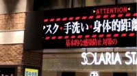 日本车站防疫宣传标语被配上EVA音乐 警示效果MAX