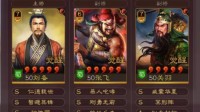 减伤反击 重明继焰 《三国志战略版》新桃园盾解析
