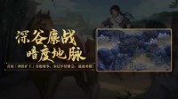 《新剑侠情缘手游》奇趣赛事上线 灰谷矿脉开放！