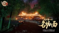 《不良人3》手游制作人谈IP改编如何交出满意答卷