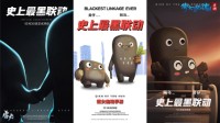 倩女幽魂手游X文和友臭豆腐博物馆联动 鬼畜MV登场！