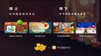 2020华为花粉年会游戏分论坛 探讨游戏新体验
