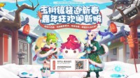 《梦幻西游》手游自定义赛事全服开启