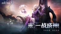 《战神遗迹》今日首测 剧情宏大画面酷炫