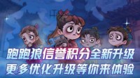 玩跑跑狼赢百万现金《狼人杀官方》全新版本来袭！