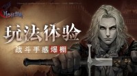 《月夜狂想曲》带你重温经典恶魔城 战斗手感爆棚