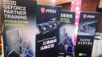 携手共赢 微星RTX 30新品交流会点亮26座城市