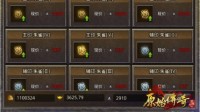 《原始传奇》圣兽主、辅印到底该如何搭配？