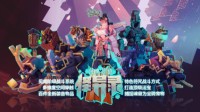 《我的世界》明星开发者 Bilibili拜年纪同贺新年！