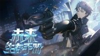 万类霜天竞自由 易次元创作大赛秋季赛佳作欣赏