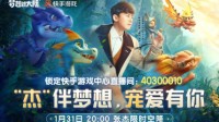 “杰”伴梦想 《梦想新大陆》星店长张杰空降直播