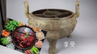 2100年前古人就吃火锅了！汉墓出土“五宫格火锅”