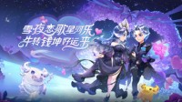 《梦幻西游》电脑版：新款寒假锦衣祥瑞浪漫来袭！