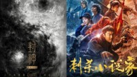 中国大片须有原创审美 特效人才正被游戏公司挖走