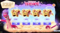 《梦想新大陆》新春版本今日上线新年福利大放送！