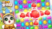 云吸猫消除手游《小猫爱消除》首测开启