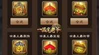 《一品官老爷》强力门客大揭秘 教你培养得力门将