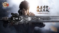 全新无双江湖手游《不良人3》首测开启
