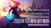 无需下载无需配置轻松键鼠畅玩《重生细胞》？