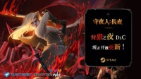 《守夜人：长夜》免费大型更新上线 蕾拉化身小野猫