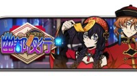 《文豪迷犬怪奇谭》国服原创幽都夜行系列公开