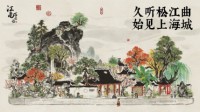 国风手游《江南百景图》新春惊喜大放送！