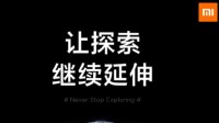 小米屏幕技术新突破！下午2点揭晓：卷轴屏要来了？