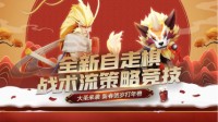 大圣驾到 《荣誉指挥官》新春版本来袭