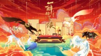 白酒连送1个月！逆水寒X五粮液联动玩法趣味来袭