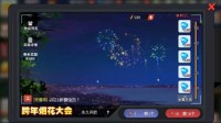 相约烟火大会《灌篮高手》手游新春版本大爆料